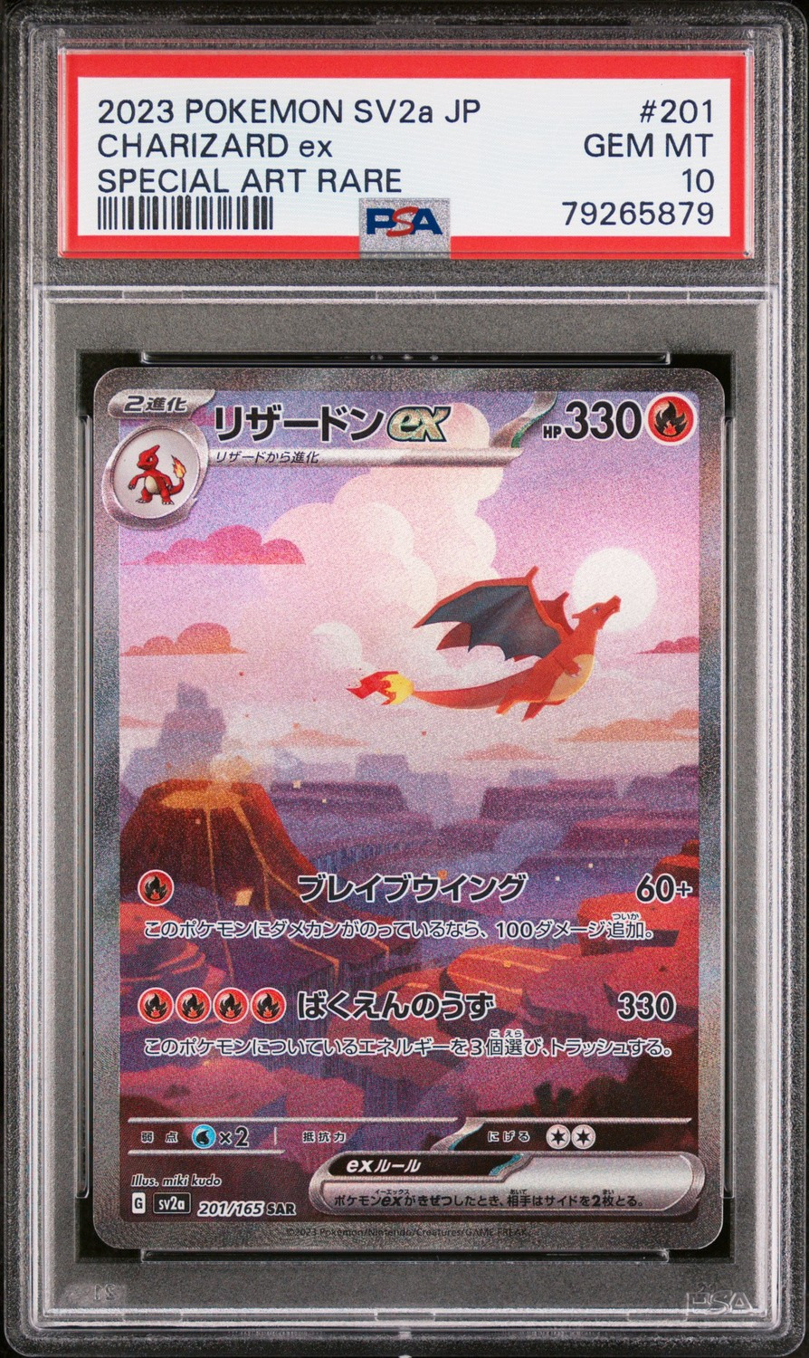 CHARIZARD ex