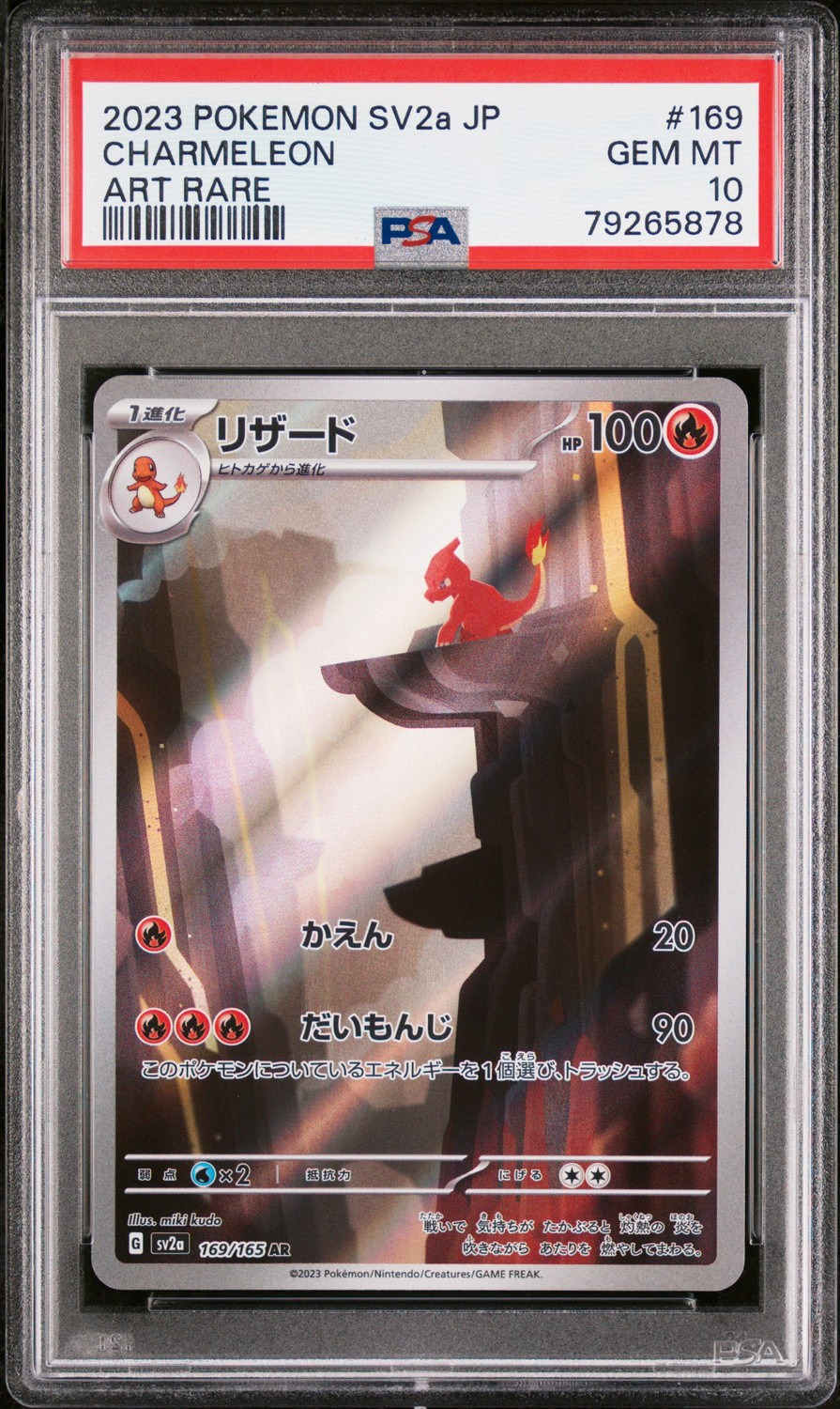 Charmeleon
