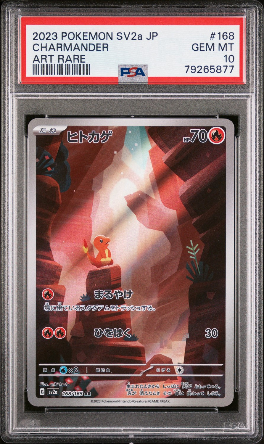 Charmander