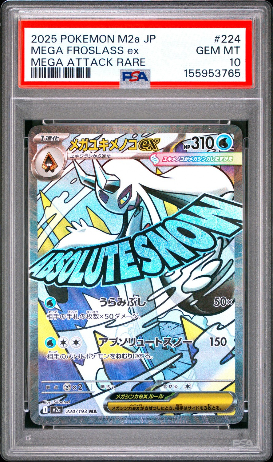 MEGA FROSLASS ex