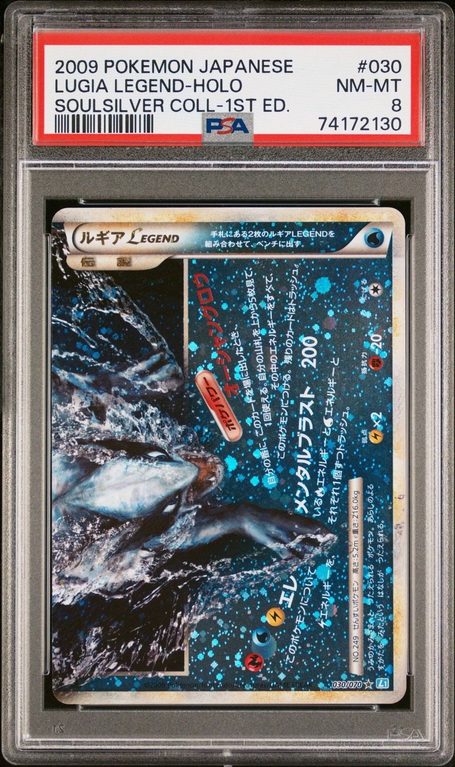 Lugia LEGEND