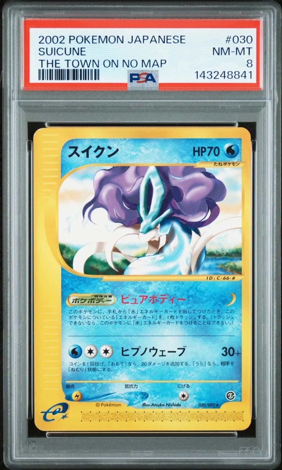 SUICUNE