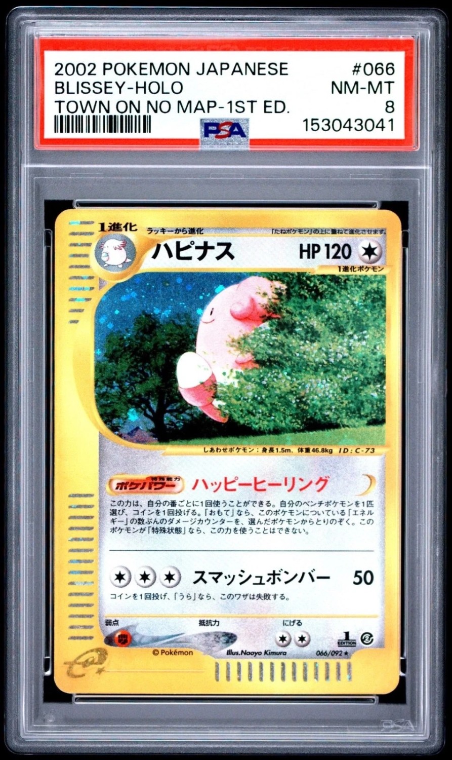 Blissey