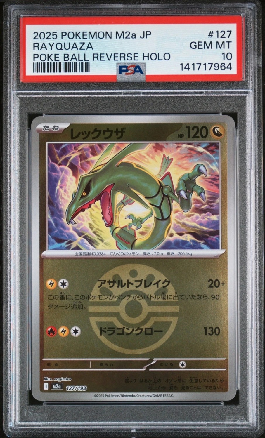 Rayquaza