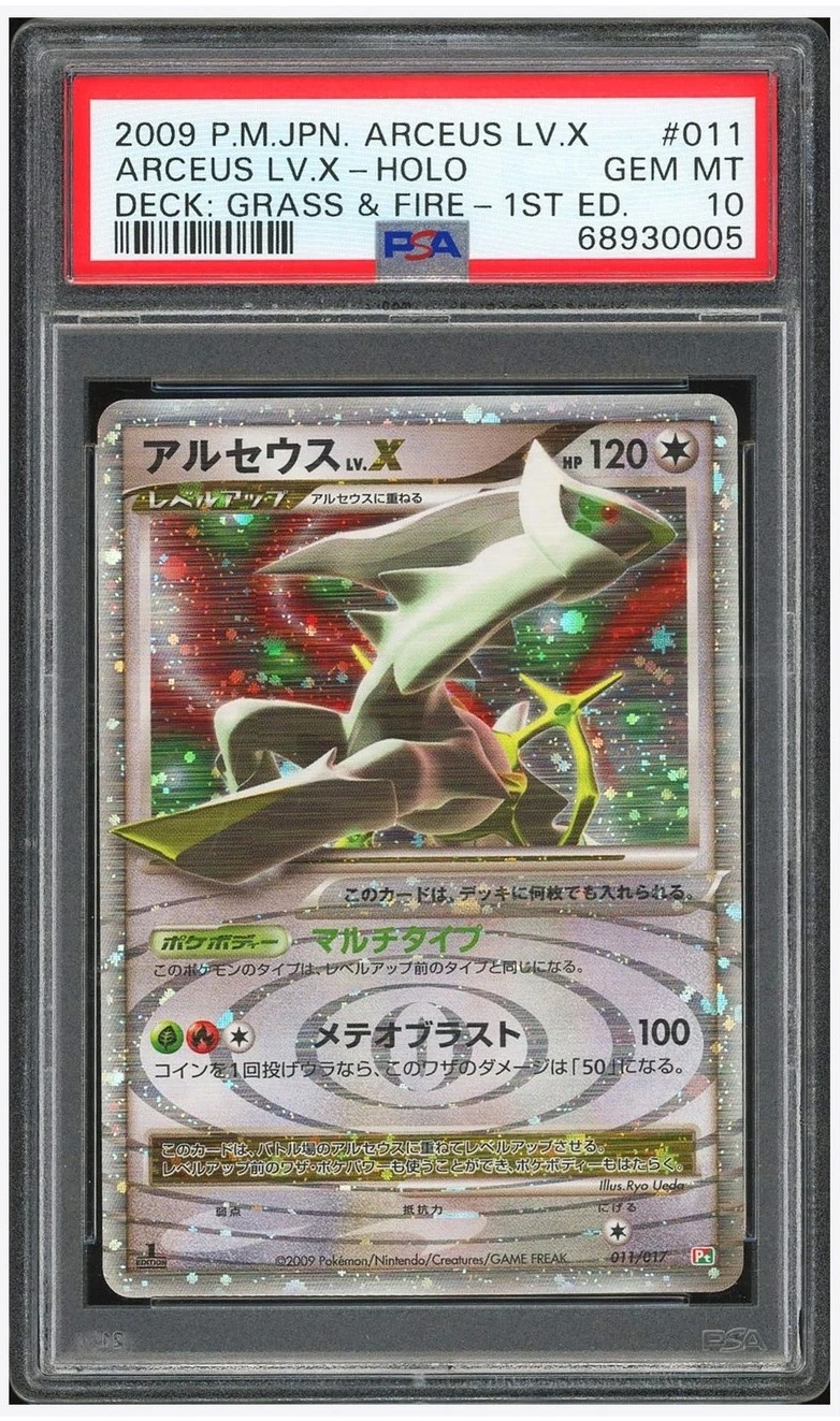 ARCEUS LV.X