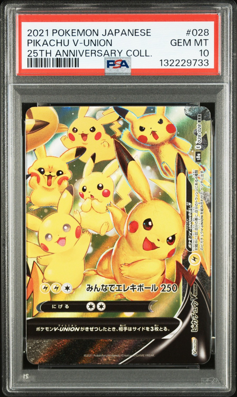 Pikachu V-UNION