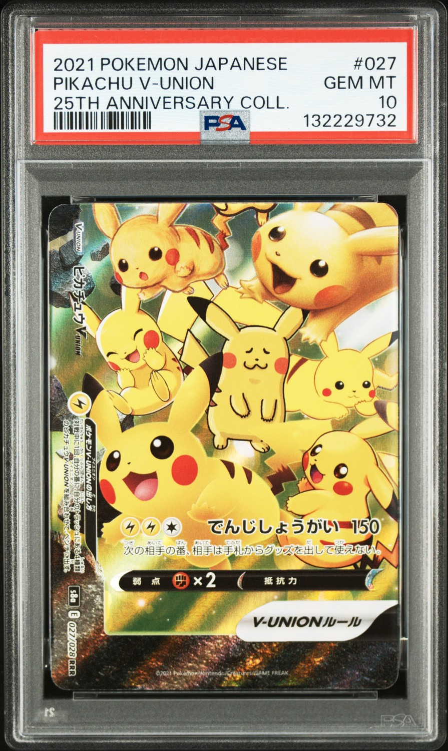 Pikachu V-UNION