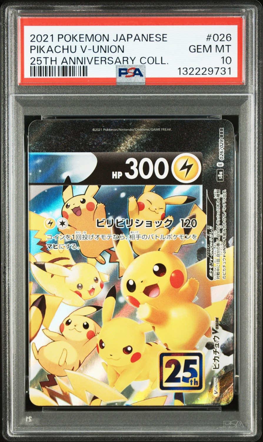 Pikachu V-UNION