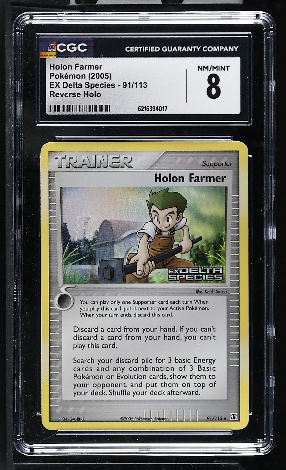Holon Farmer