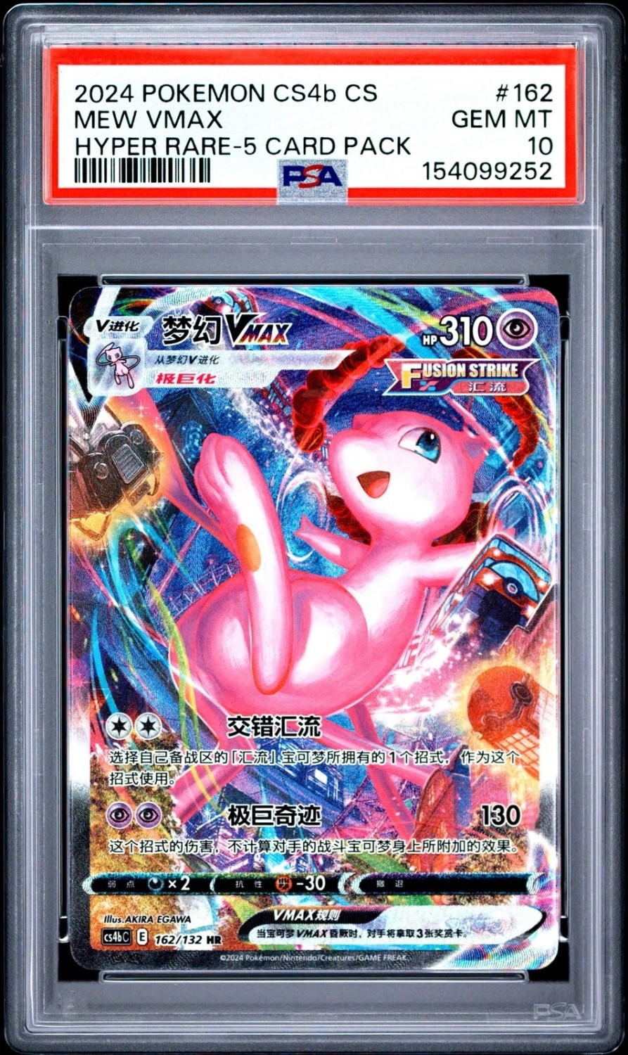 Mew VMAX