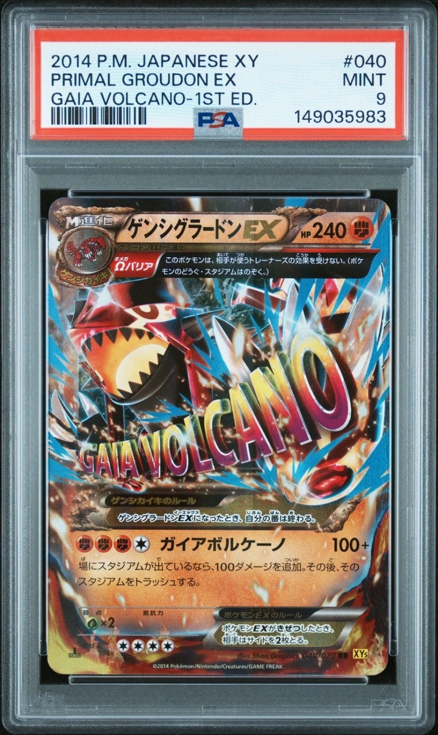 Primal Groudon EX