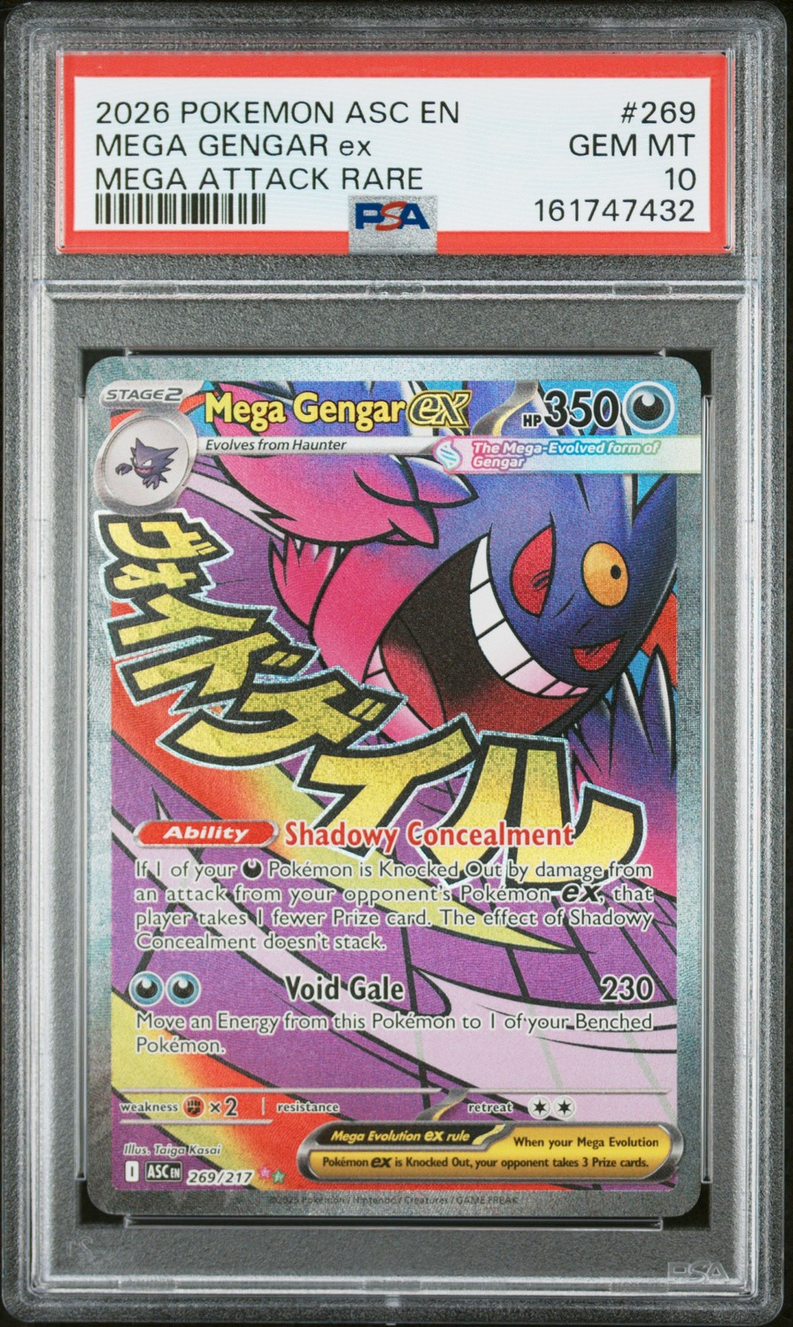 MEGA GENGAR ex