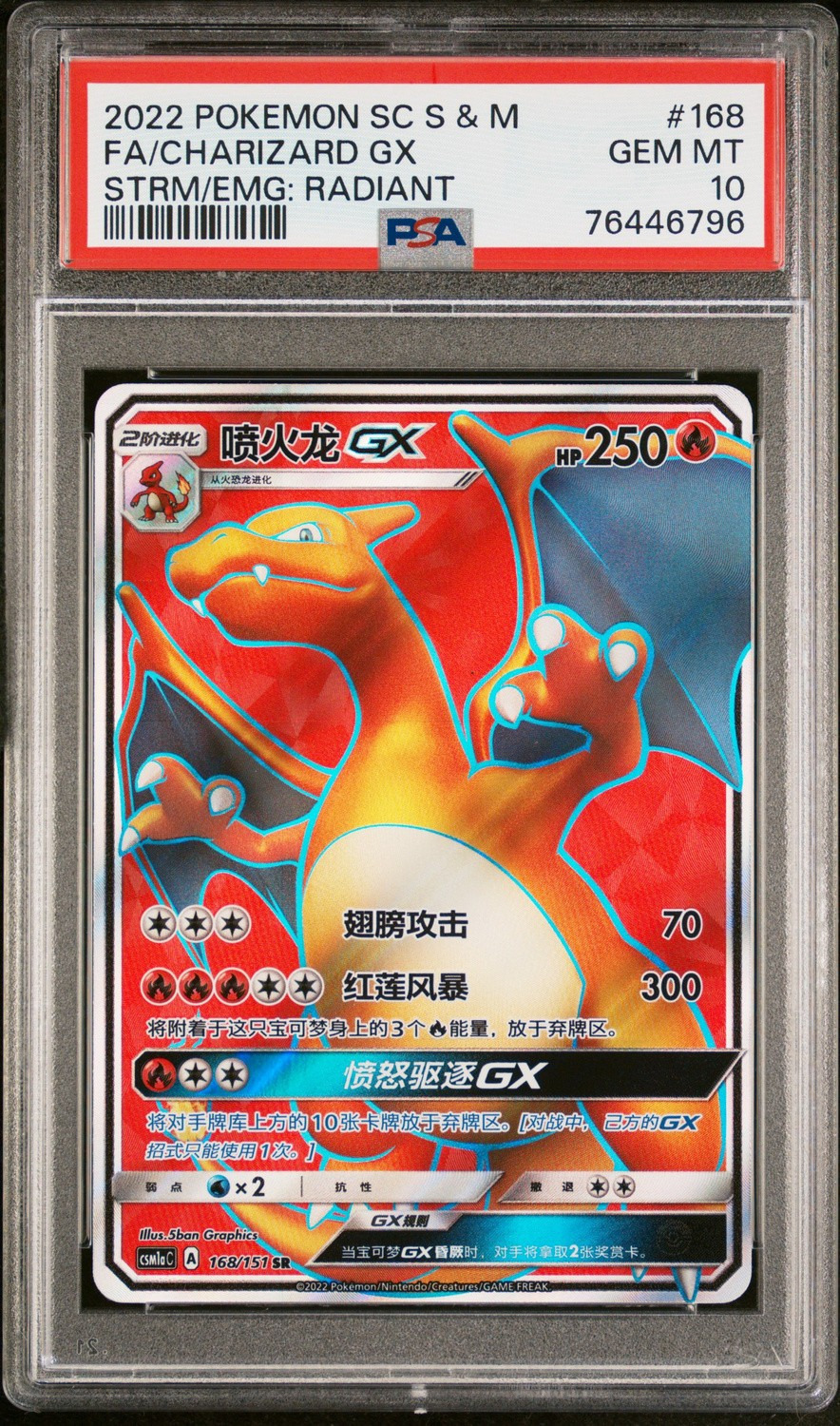 Charizard GX