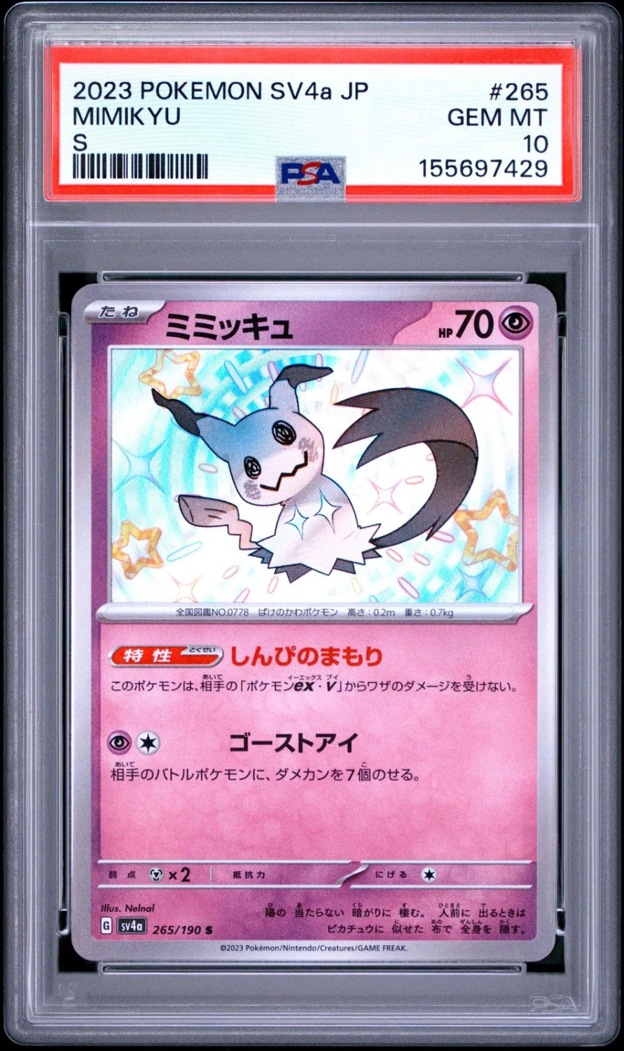Mimikyu