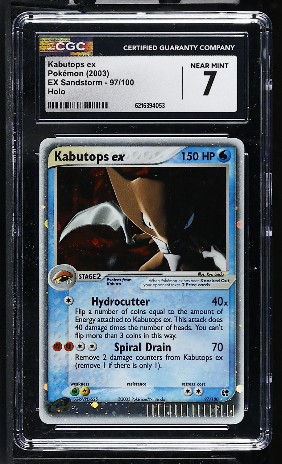 Kabutops EX