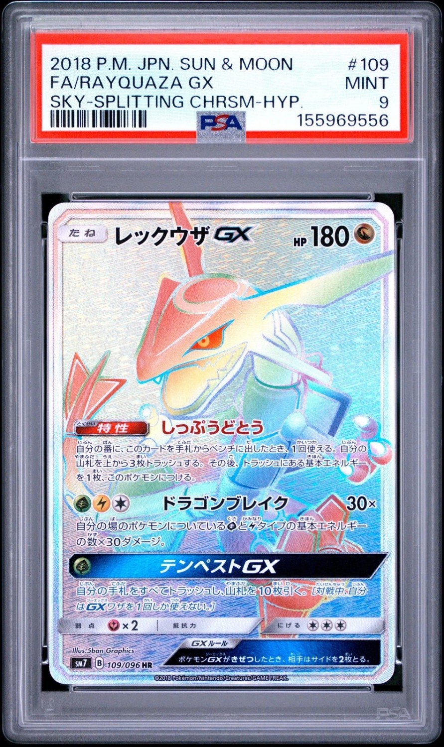 Rayquaza GX