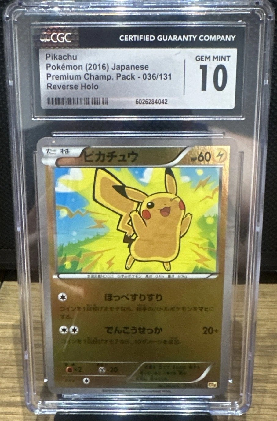 Pikachu