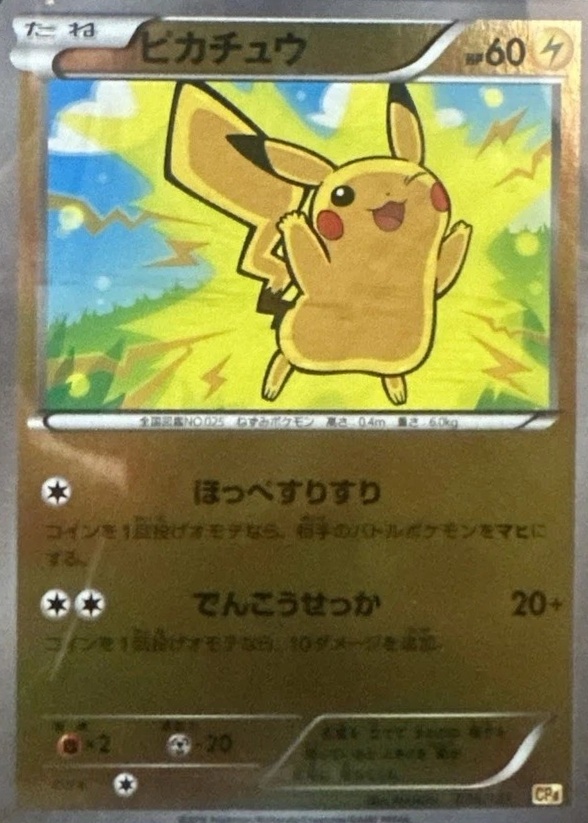 Reverse Holo
