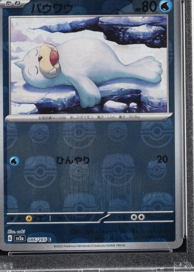 Master Ball · Reverse Holo
