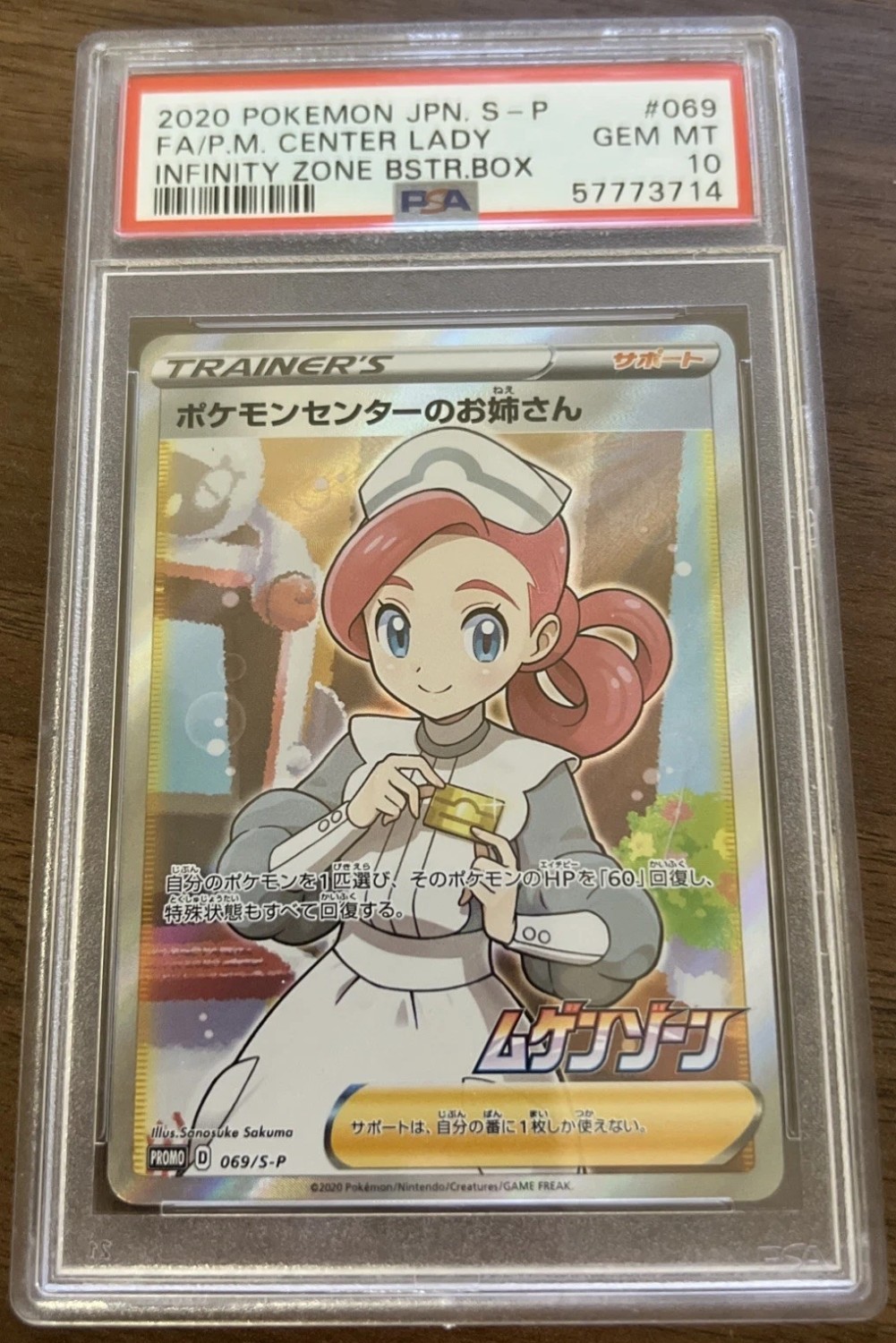 FA/P.M. CENTER LADY
