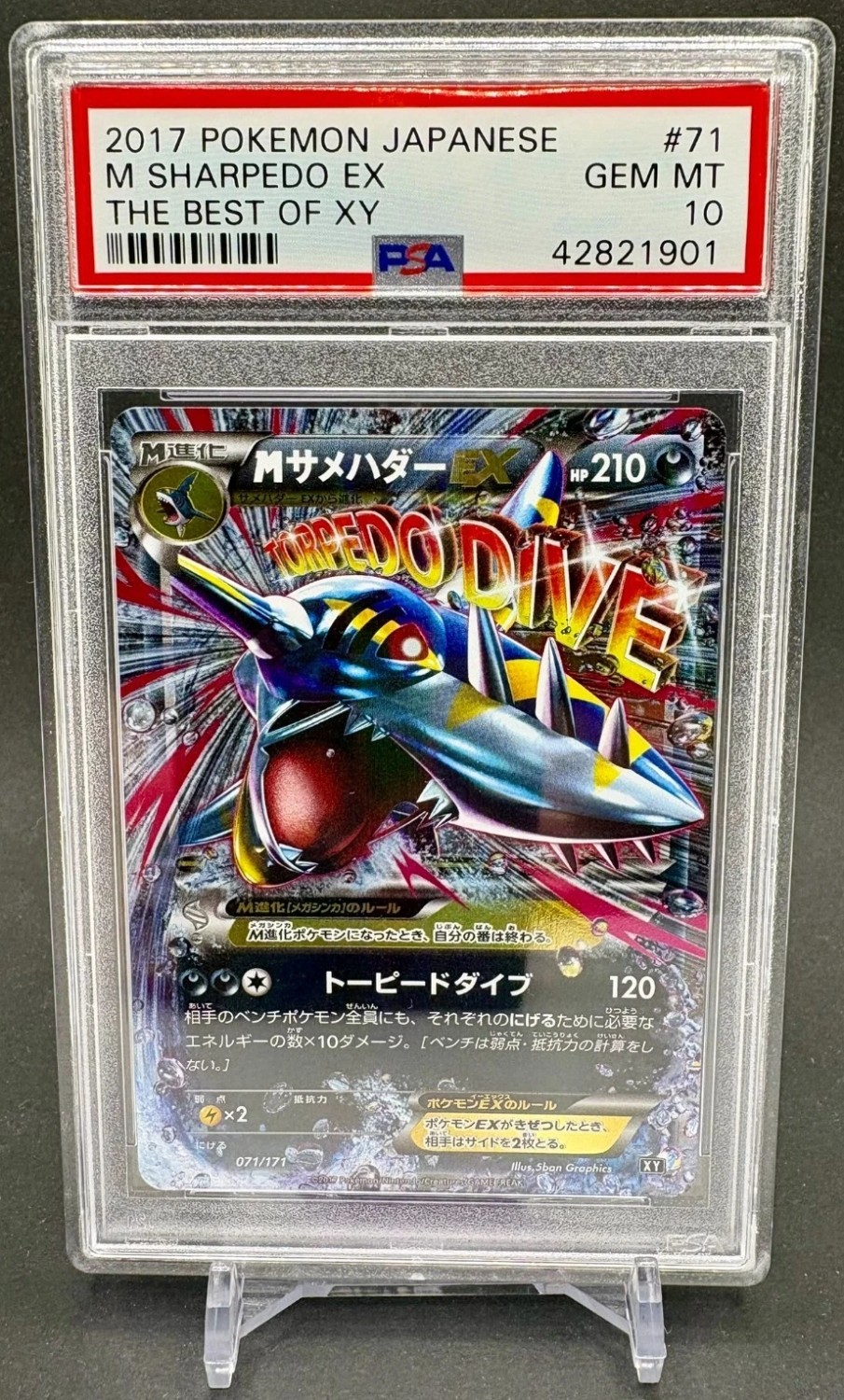 M Sharpedo EX