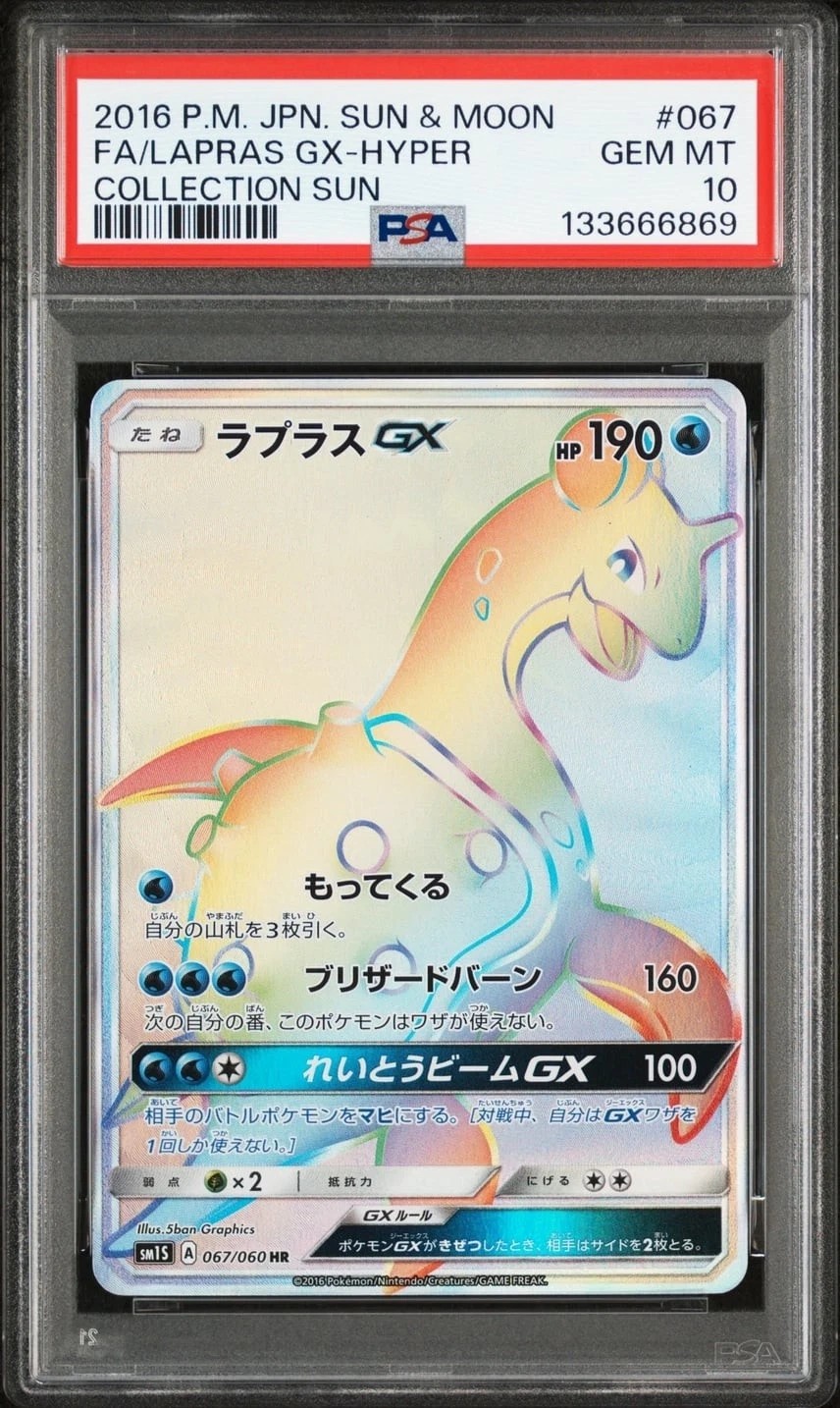Lapras GX