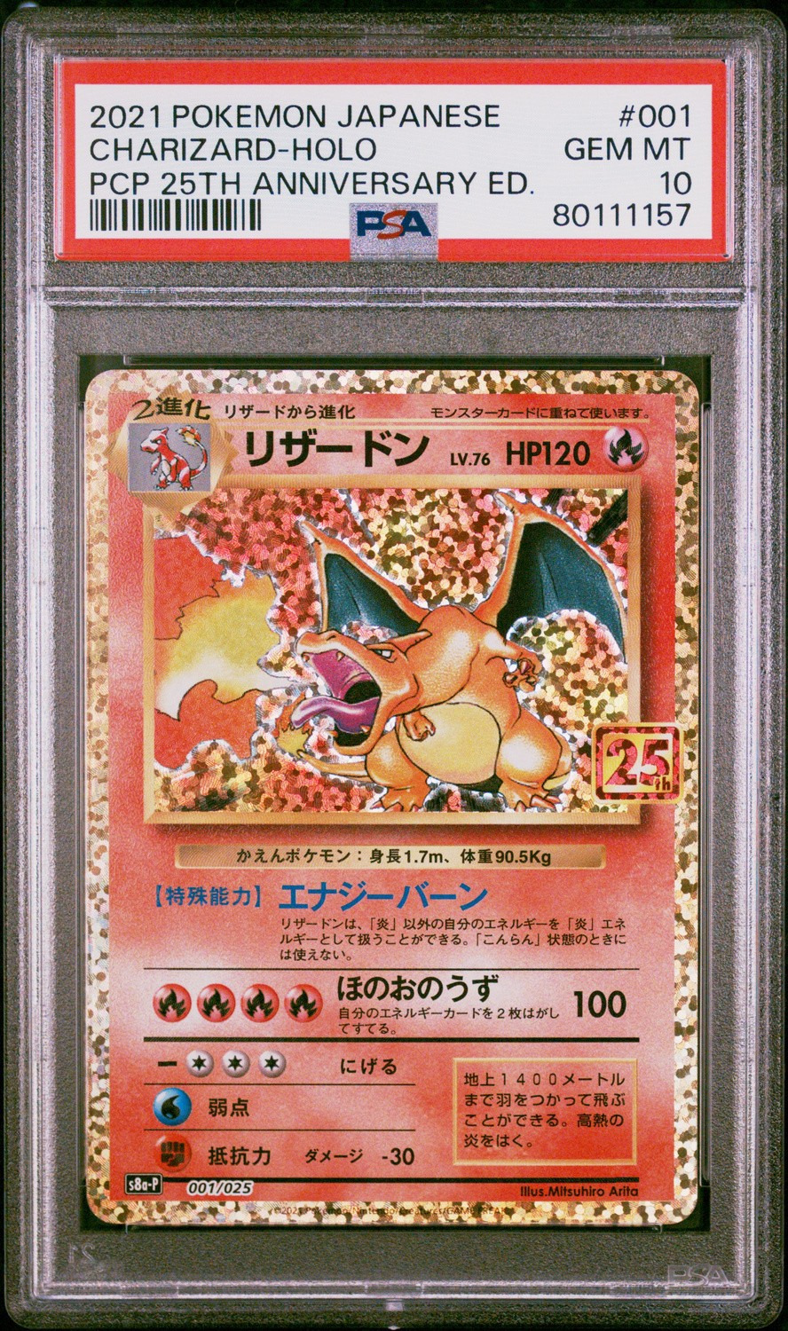 Charizard