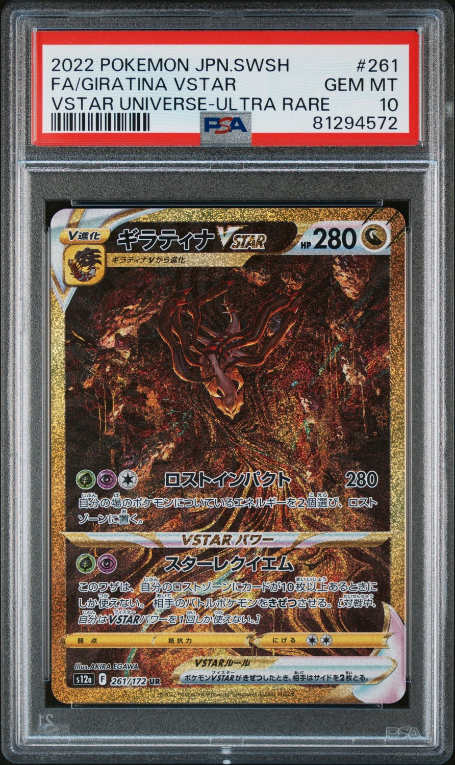 Giratina VSTAR