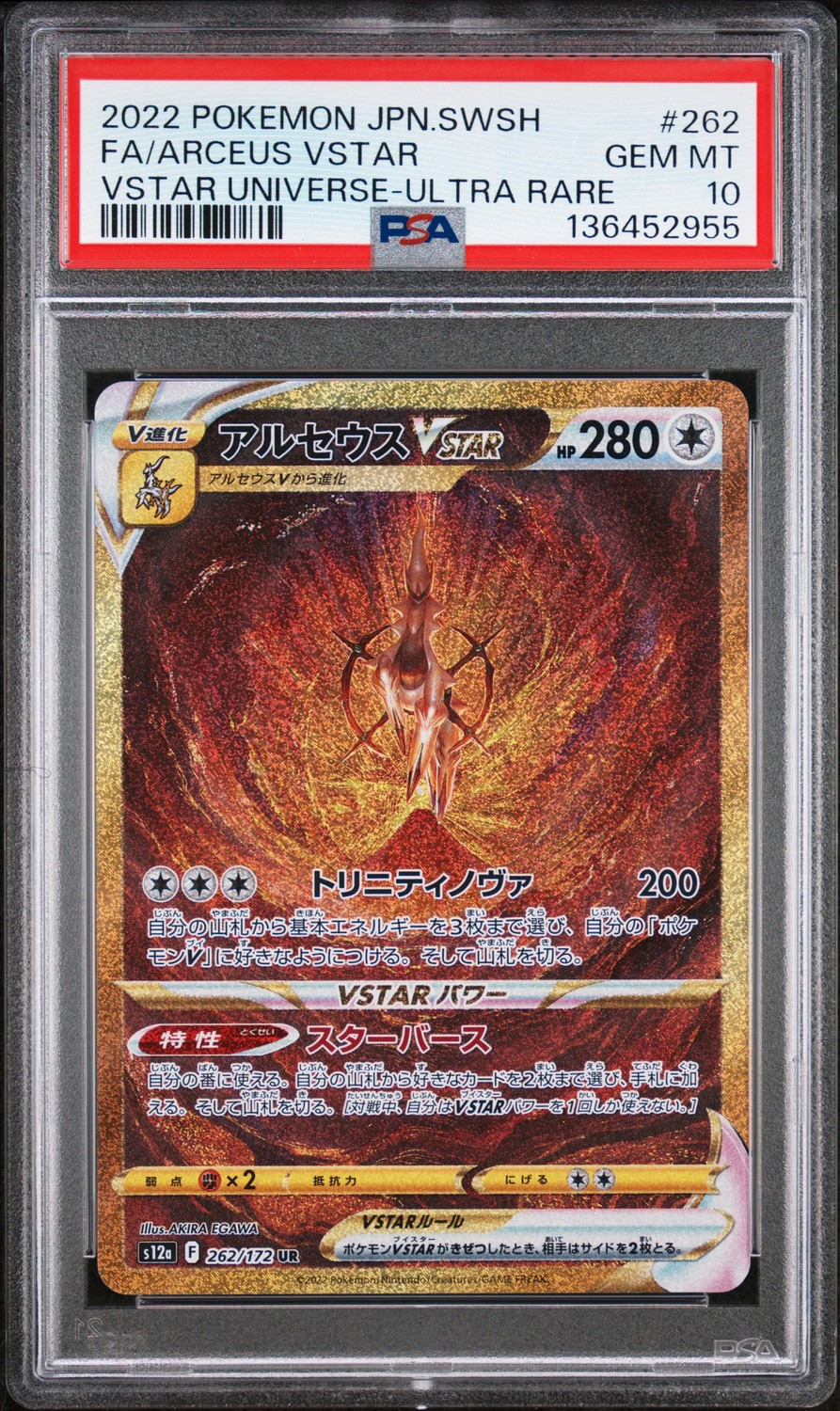 Arceus VSTAR