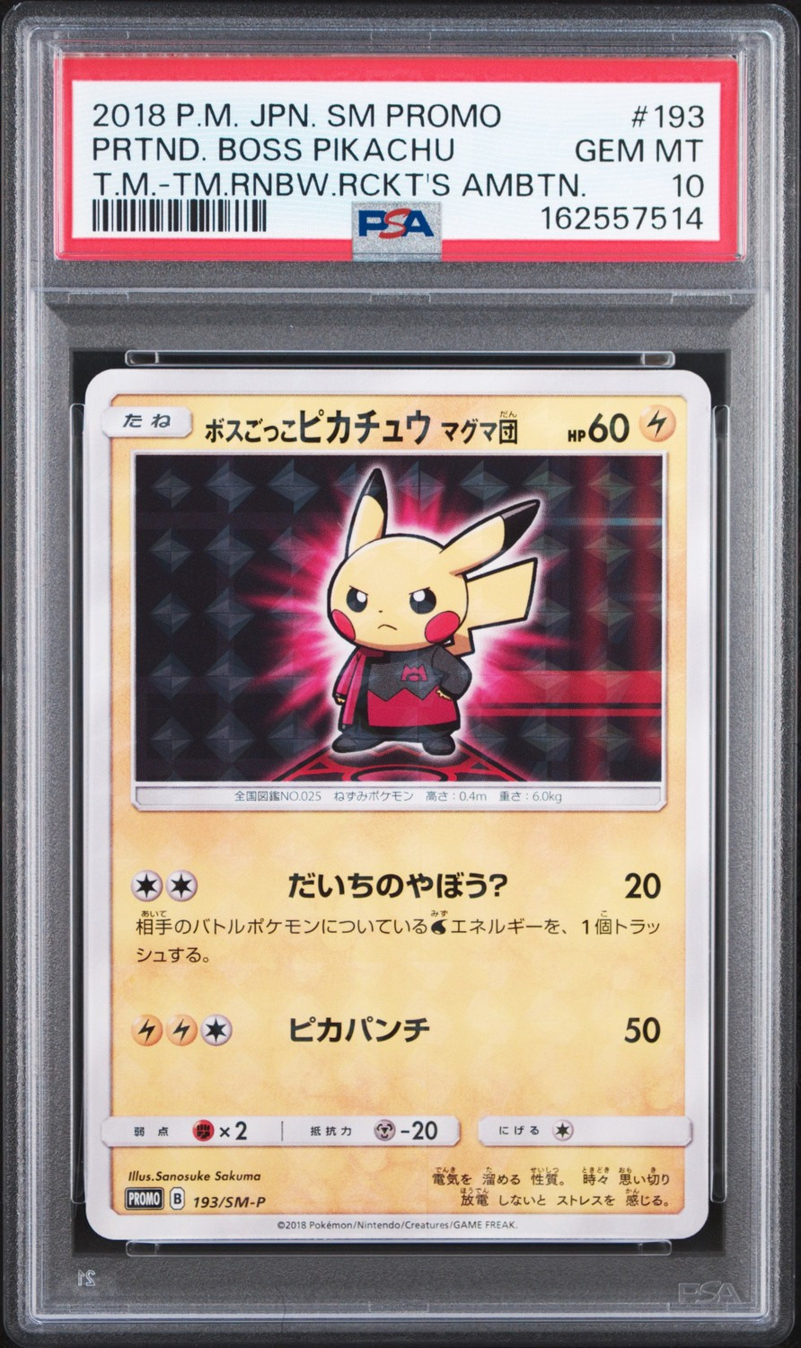 Pretend Boss Pikachu