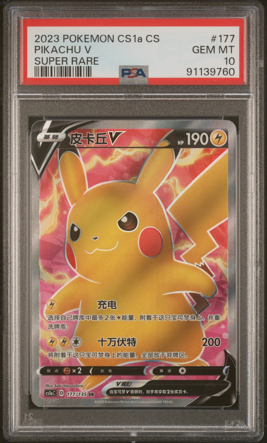 Pikachu V