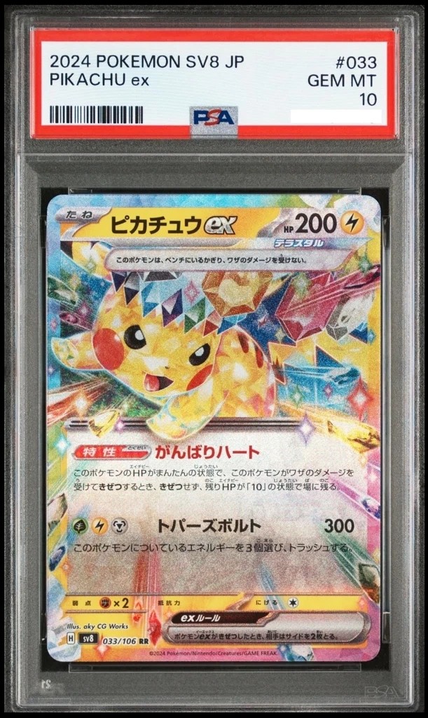 PIKACHU ex