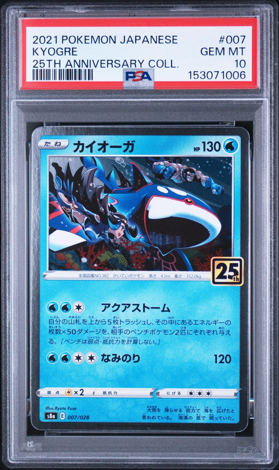 Kyogre