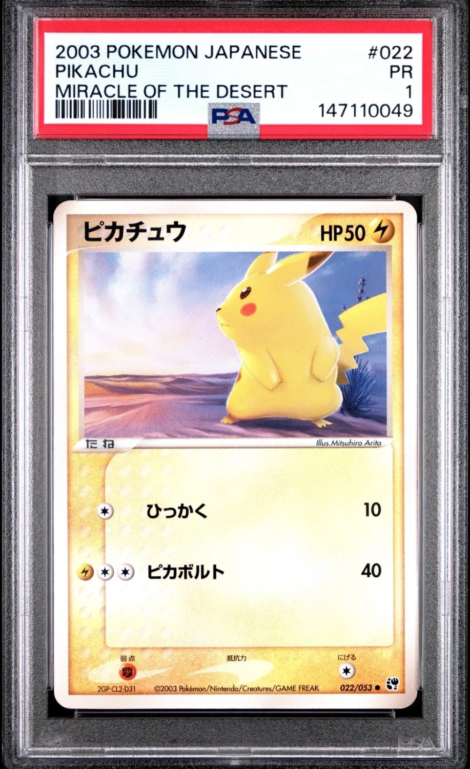 Pikachu