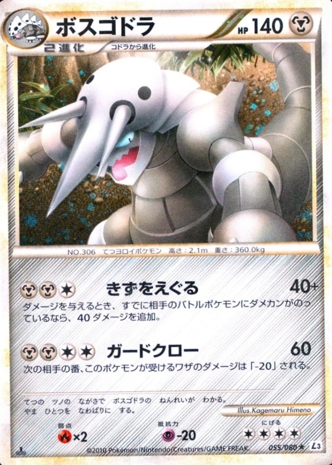 Holo · 1st Edition