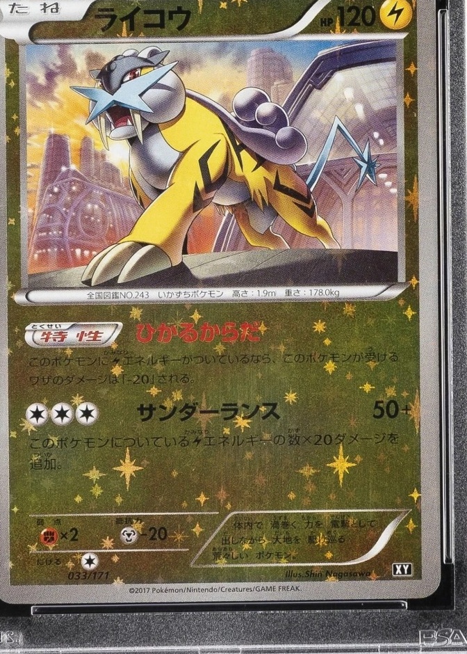 Reverse Holo