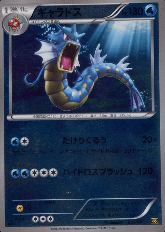 Reverse Holo · 1st Edition
