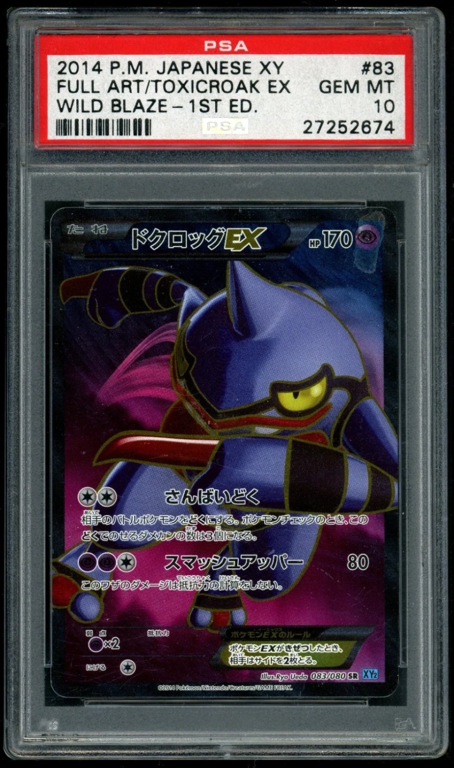 Toxicroak EX