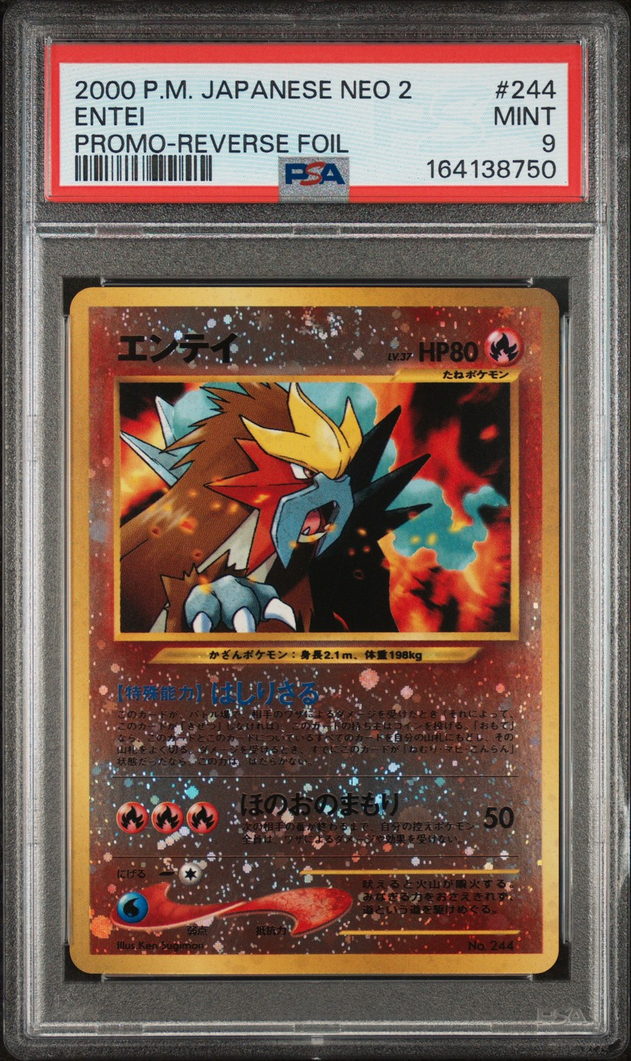 Entei