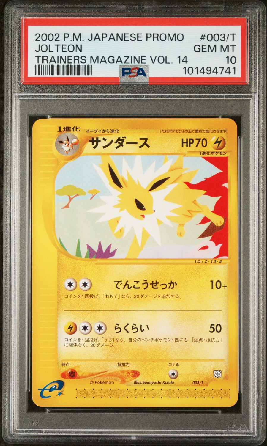 Jolteon