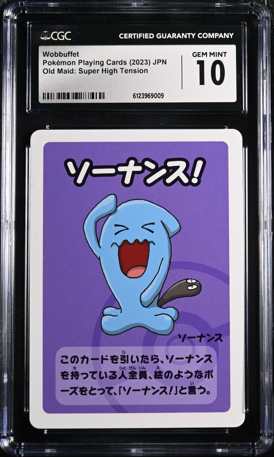 Wobbuffet