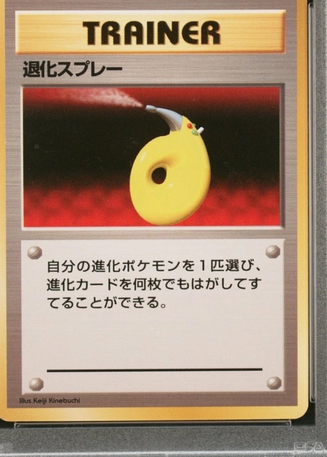 No Rarity Symbol