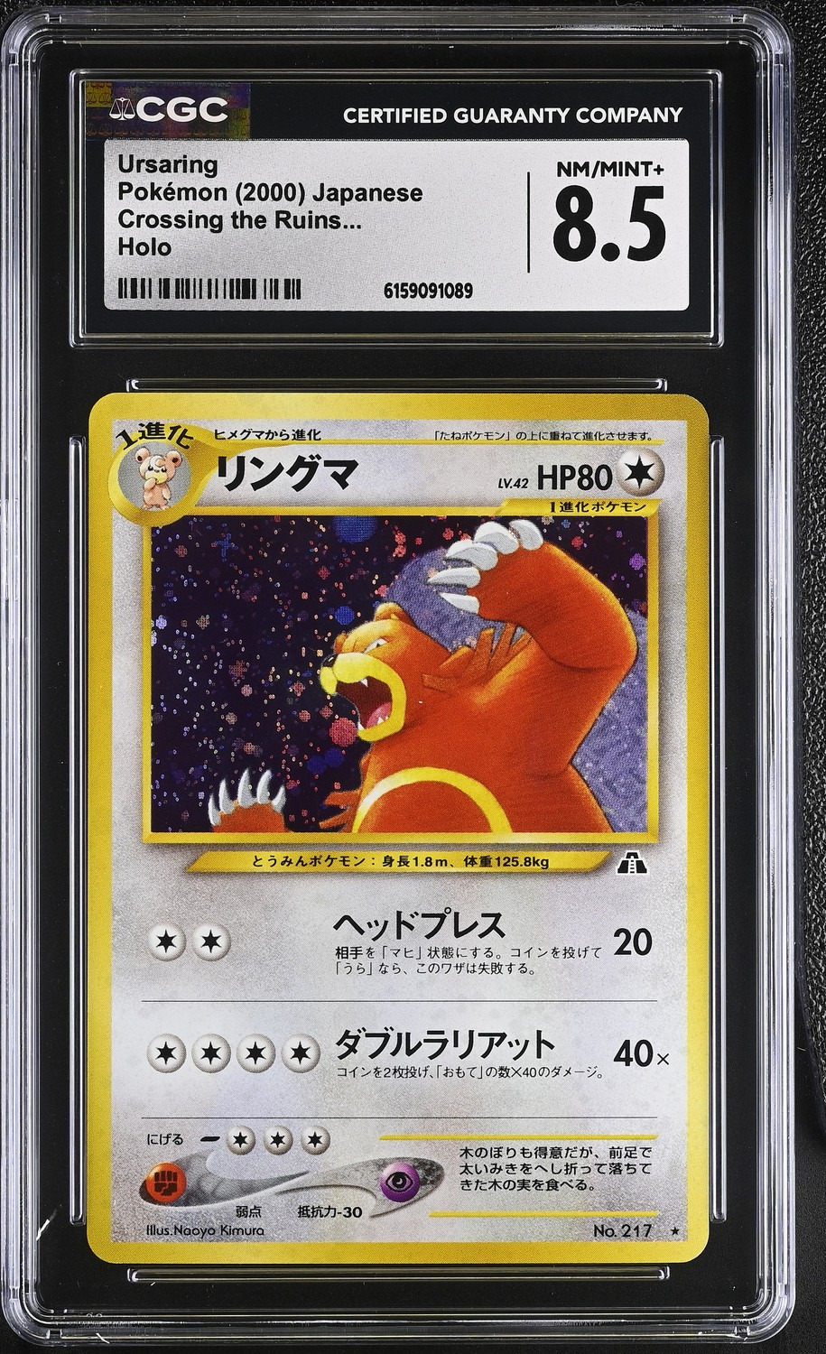 Ursaring