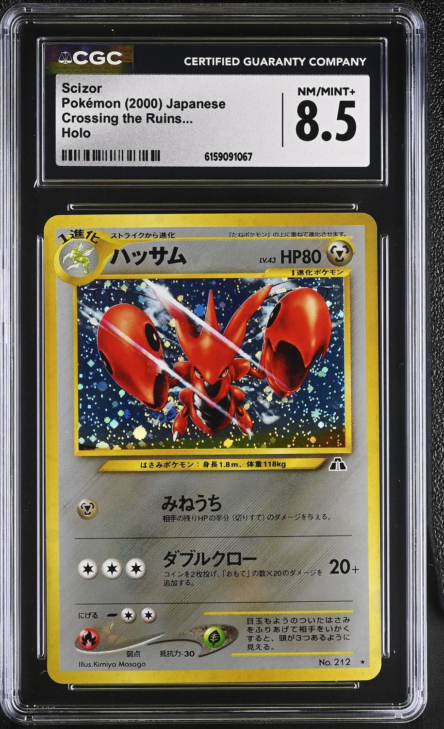 Scizor