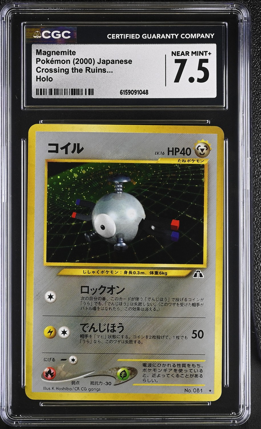 Magnemite