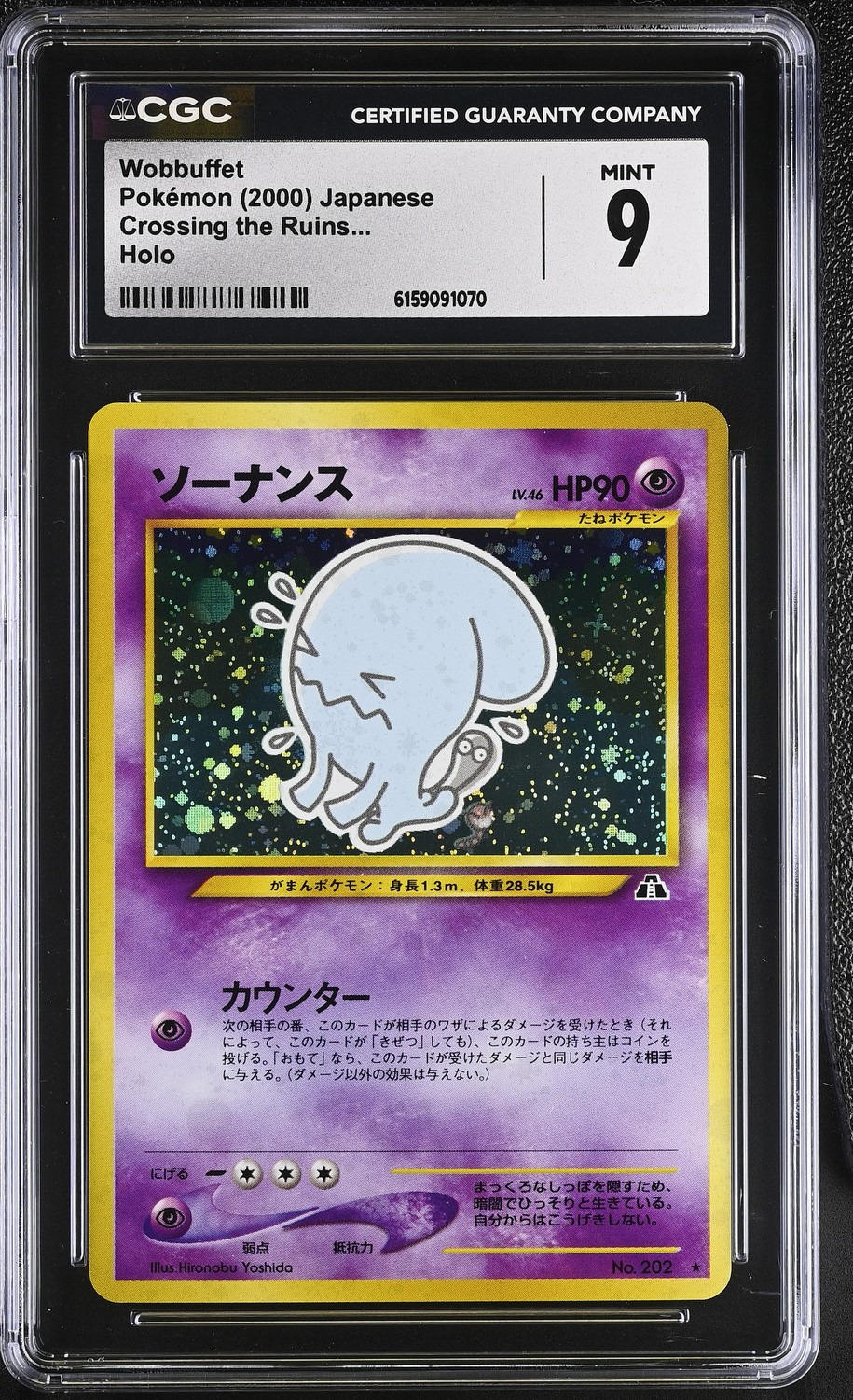 Wobbuffet