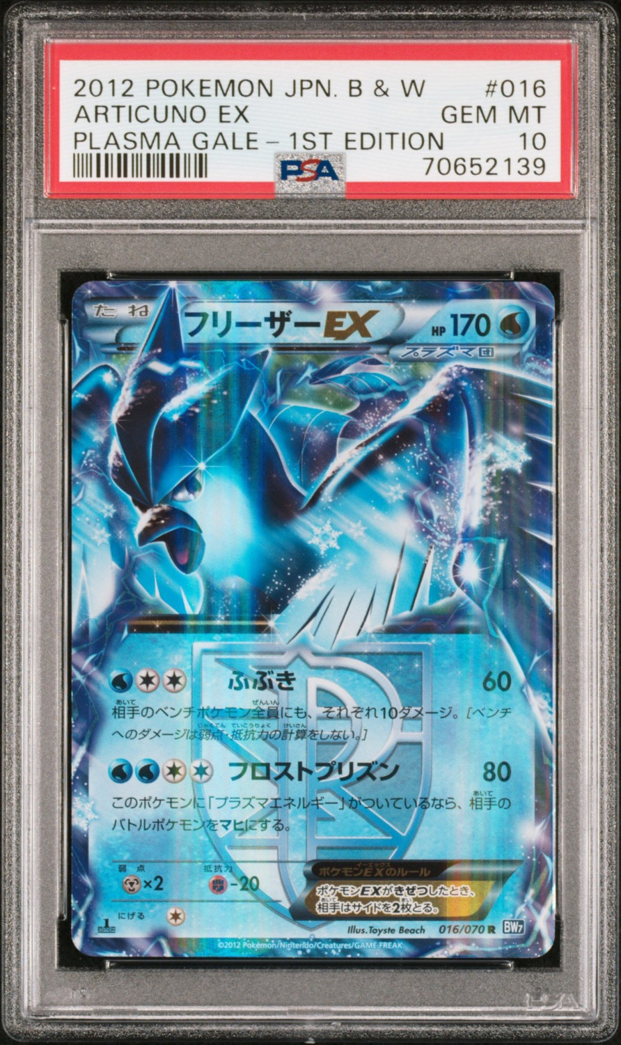 Articuno EX
