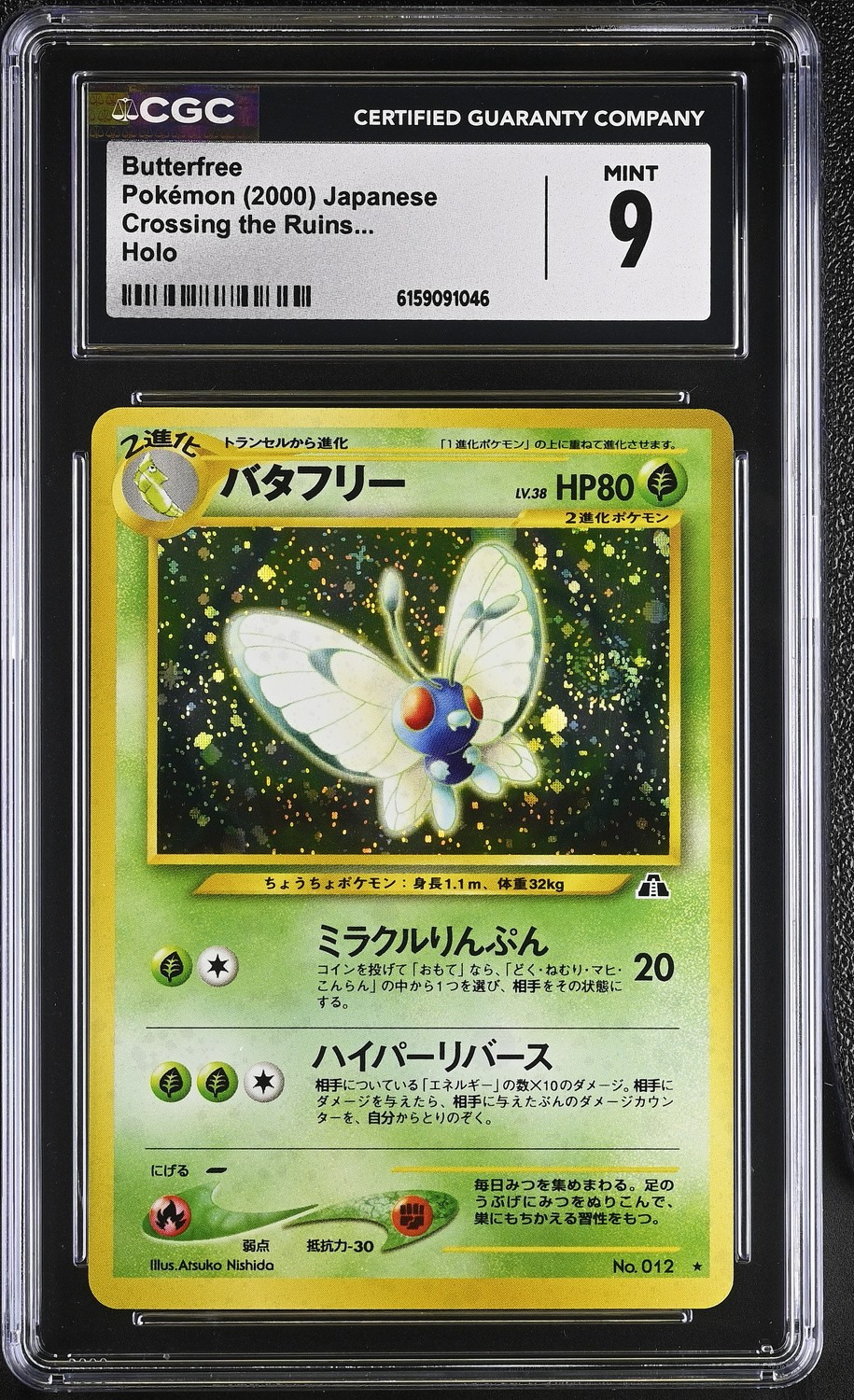 Butterfree