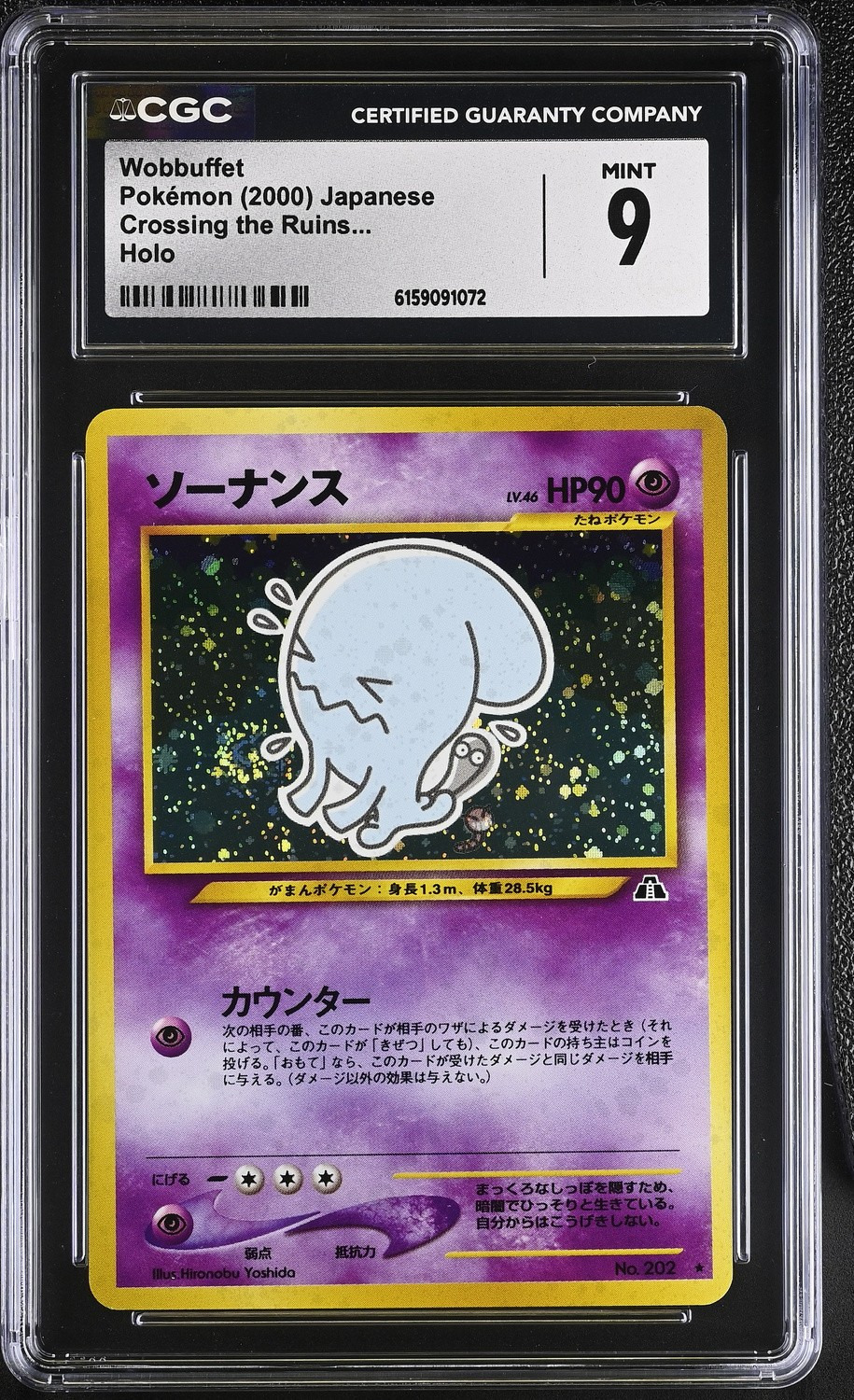 Wobbuffet