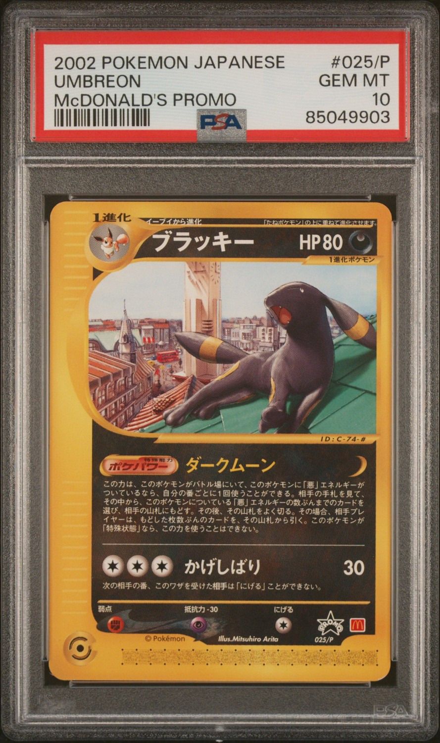 Umbreon